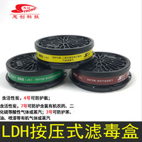 思创LDH防毒面具活性炭过滤盒喷漆过滤碳盒防有机气体滤毒盒