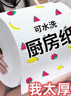 厨房专用纸巾吸水纸擦手纸懒人抹布干湿两用湿巾擦碗布去油去污