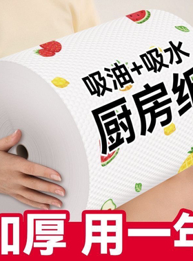 懒人抹布干湿两用厨房用纸专用纸巾家用清洁一次性洗碗布吸水吸油