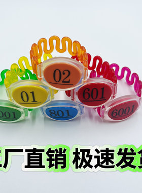 洗浴中心号码牌洗浴足浴定制手牌