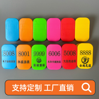 鞋夹桑拿浴室鞋夹洗浴中心手牌数字号码牌健身房足疗浴场夹子定制