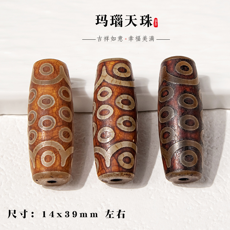 天珠玛瑙尼泊尔杂项西藏老矿风化包浆天珠原石二十一眼项链吊坠