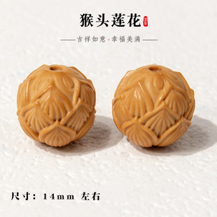 猴头核桃单籽单颗猴头雕刻莲花头像老烟鬼配金刚核桃菩提配饰件