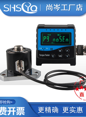 尚岑 ANSJ数显便携扭矩扳手检定仪扭矩校准仪扭力测试仪器