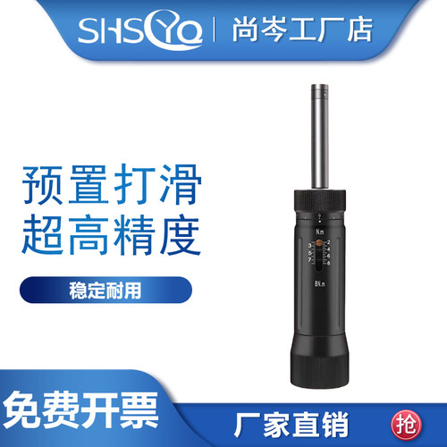 LTDK预置式扭力螺丝刀打滑起子
