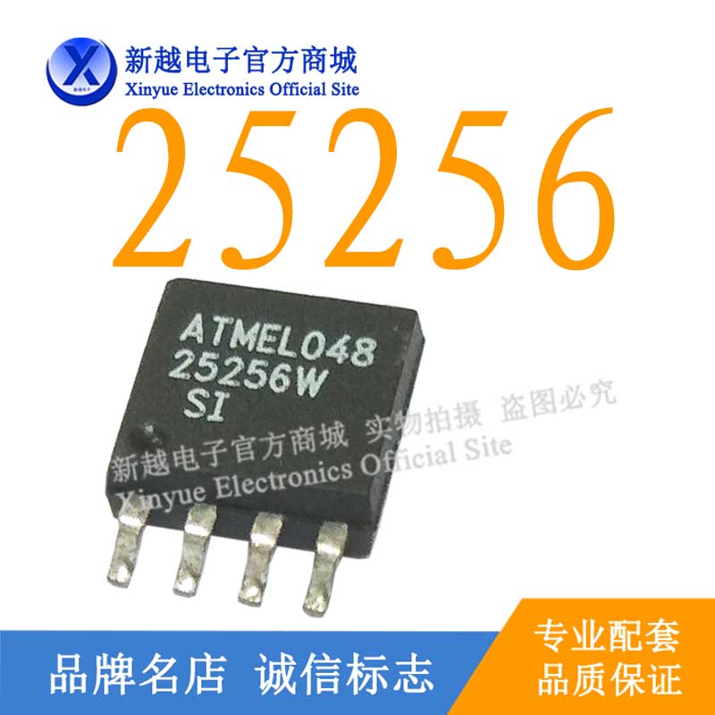 25256W/93C66S 单片机CPU芯片SOP-8液晶屏驱动板存储继电器模块IC