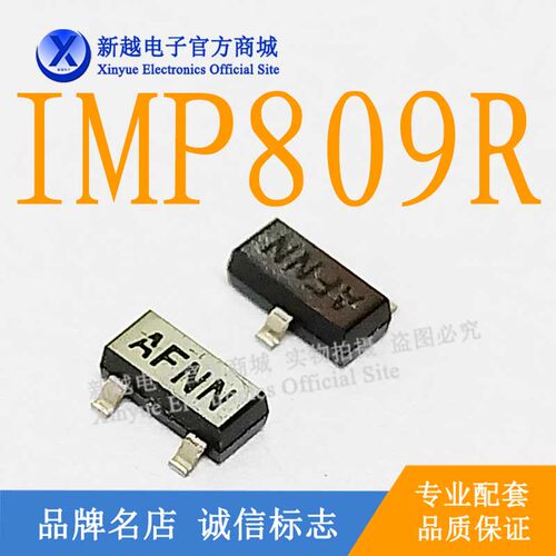 IMP809R逻辑芯片数字集成液晶屏继电器电源驱动板模块IC