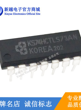 KS74HCTLS73AN逻辑芯片DIP14数字电路显示屏缓冲驱动继电器模块IC