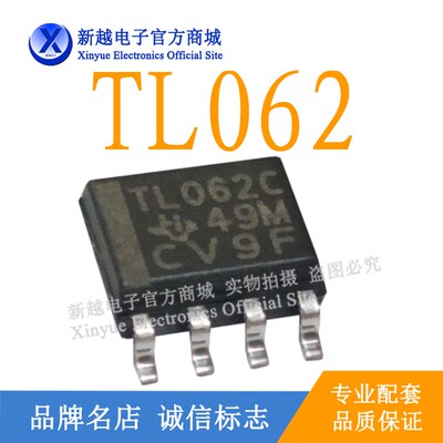 TL062C/SOP8逻辑芯片液晶屏缓冲继电器电源驱动板模块IC