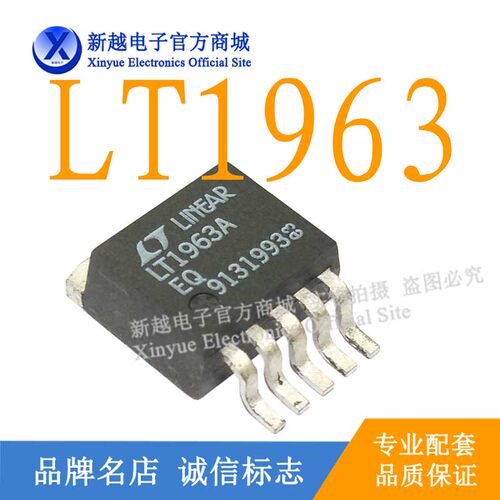 LT1963A 单片机 CPU芯片模块IC液晶屏电源 LM386驱动板时钟继电器