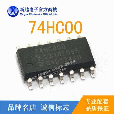 74HC00D逻辑芯片SOP14液晶屏数字继电器驱动板UXD1344H电源模块IC
