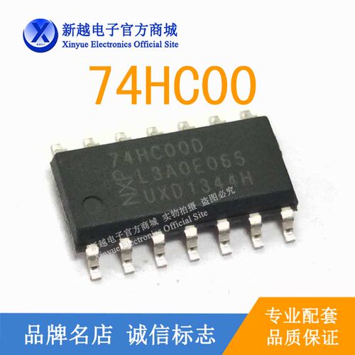 74HC00D逻辑芯片SOP14液晶屏数字继电器驱动板UXD1344H电源模块IC
