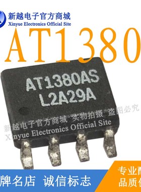 AT1380AS/LM311逻辑芯片SOP8数字继电器液晶屏电源驱动板模块IC