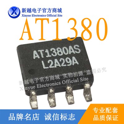 AT1380AS/LM311逻辑芯片SOP8数字继电器液晶屏电源驱动板模块IC