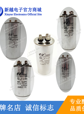 10U/15U/20U/25U/30U/45U/60U/UF450V空调压缩机无极电容运转模块