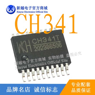 CH341T/93C66S 逻辑芯片集成继电器数字液晶屏驱动板电源模块IC