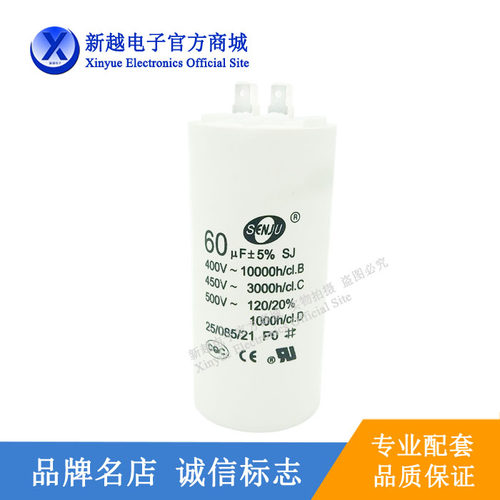 60u/uf400v450v500vCBB60空调振动机搅拌机水泵4片脚电容运转模块