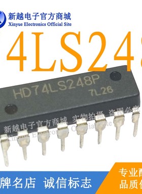 全新原装HD74LS248P逻辑芯片数字液晶屏继电器电源驱动板模块IC