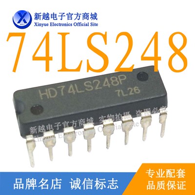 全新原装HD74LS248P逻辑芯片数字液晶屏继电器电源驱动板模块IC