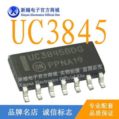 uc3845bdg继电器模块芯片继电器