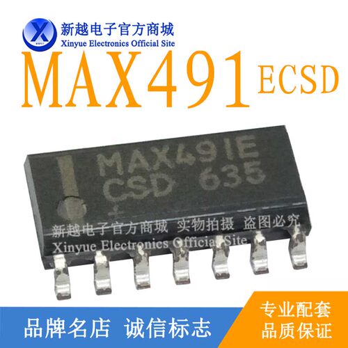 MAX491ECSD/LM386逻辑芯片集成继电器液晶屏电源驱动板电源模块IC
