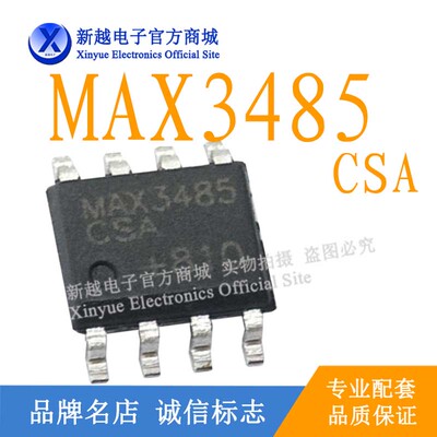 MAX3485CSA单片机芯片模块I液晶屏电源93C66S驱动板时钟继电器CPU