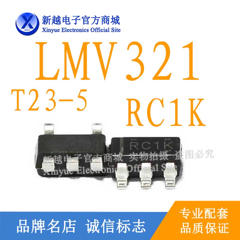 RC1K/LMV321/LM311逻辑芯片CPU数字缓冲继电器液晶屏驱动板模块IC