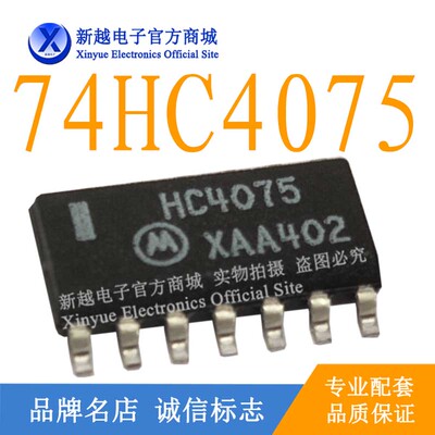 HC4075/74HC4075逻辑芯片液晶屏继电器液晶屏电源驱动板模块IC