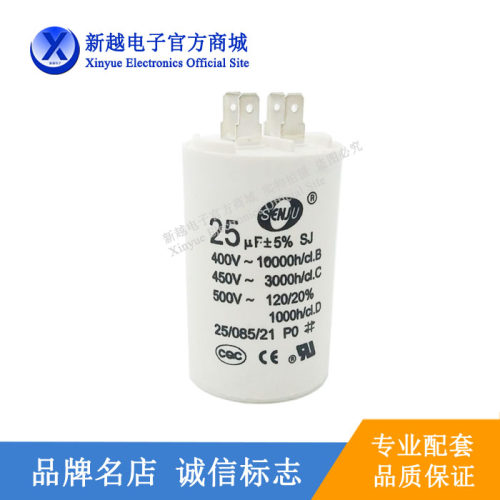 25u/uf 400v450v500vCBB60空调洗衣振动搅拌水泵2+2脚电容模块