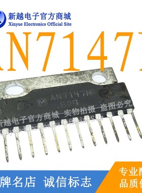 AN7147N/AN8026/ZIP逻辑芯片数字液晶屏继电器电源驱动板模块IC