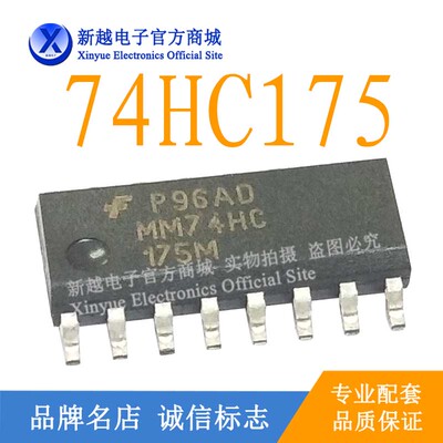 MM74HC175M 逻辑芯片液晶模块IC电源缓冲继电器显示屏驱动板LM386