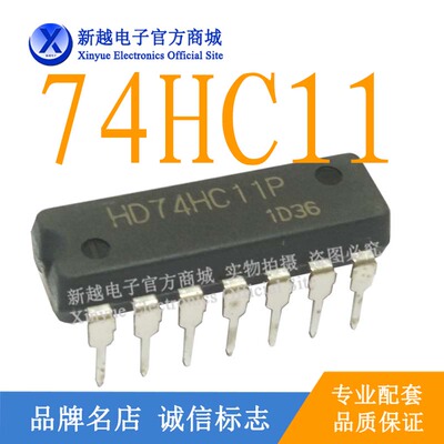 全新原装进口HD74HC11P/SN74HC11/74HC11N四路逻辑输入芯片模块IC