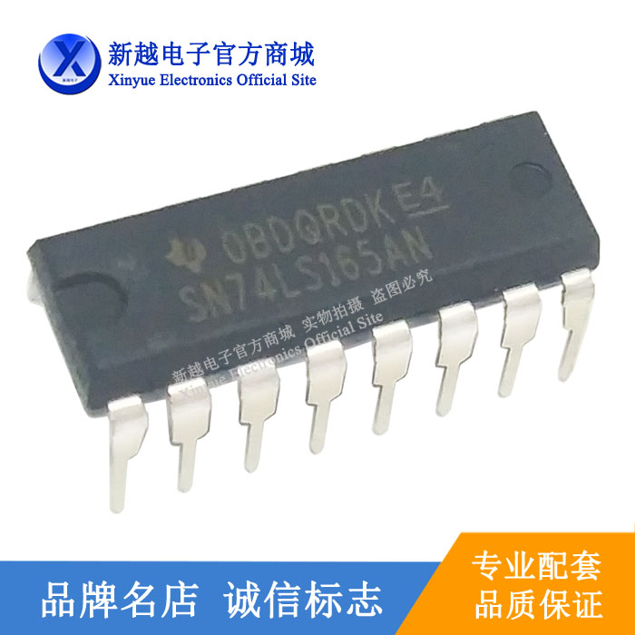 SN74LS165AN 逻辑芯片DIP-16数字电路显示屏缓冲驱动继电器模块IC