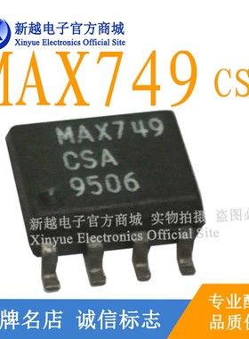 MAX749CSA/LM311逻辑芯片SOP8数字继电器液晶屏电源驱动板模块IC