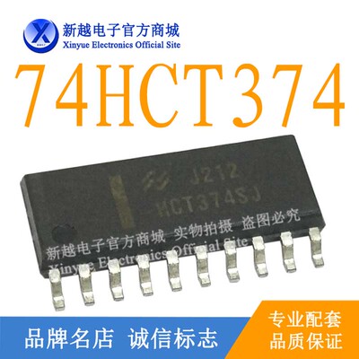 HCT374SJ/LM386逻辑芯片SOP集成继电器数字液晶屏74HCT374模块IC