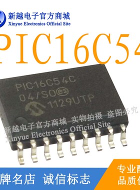 PIC16C54C宽SOP18逻辑芯片数字液晶屏通信继电器电源驱动板模块IC