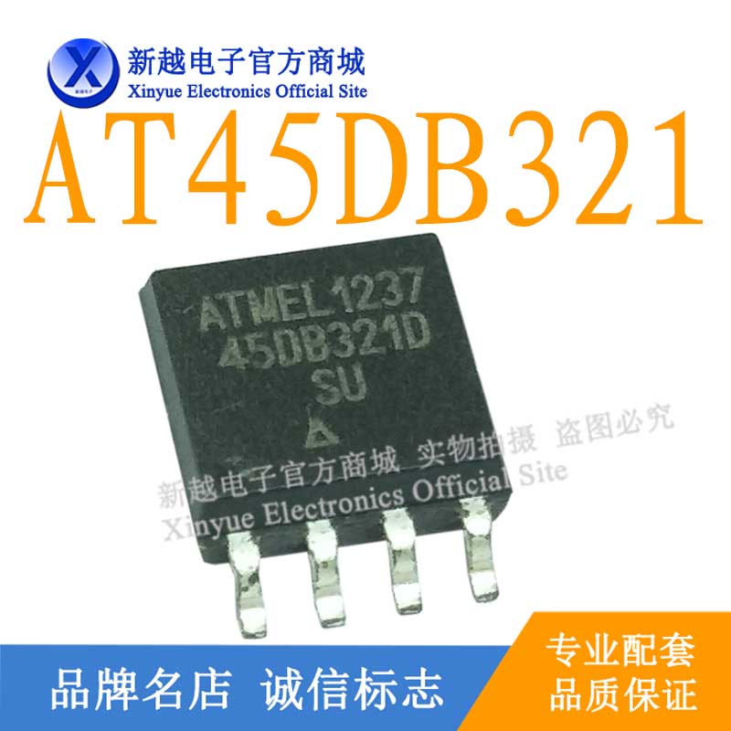 45DB321/93C66S单片机CPU芯片SOP-8液晶屏驱动板存储继电器模块IC