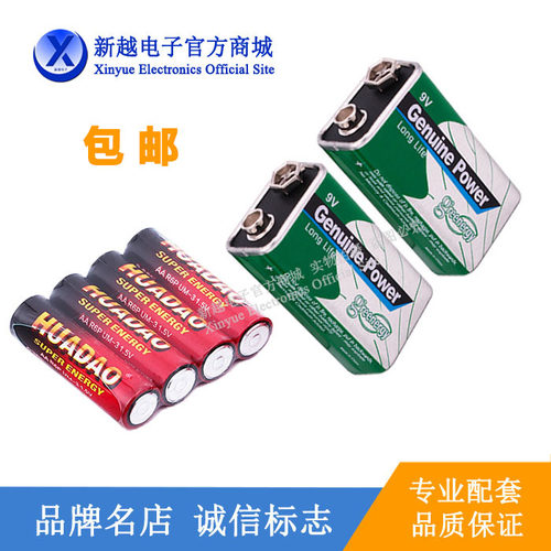 5号7号9V干电池6F22麦克风遥控器话筒万用表额温枪收音机玩具1.5V