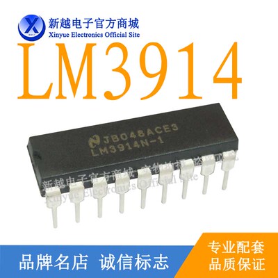 LM3914/DIP18逻辑芯片数字液晶屏继电器电源驱动板模块IC
