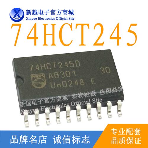 74HCT245D逻辑芯片SOP-20数字电路缓冲器AB305控制器模块IC集成块