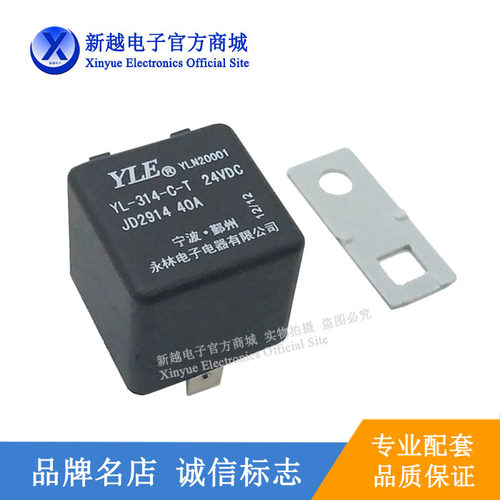 yl-314-c-t-24vdc一组模块继电器