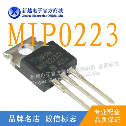 MIP0223SY/MIP164/BC560三极管三端稳压继电器驱动板电源管模块IC