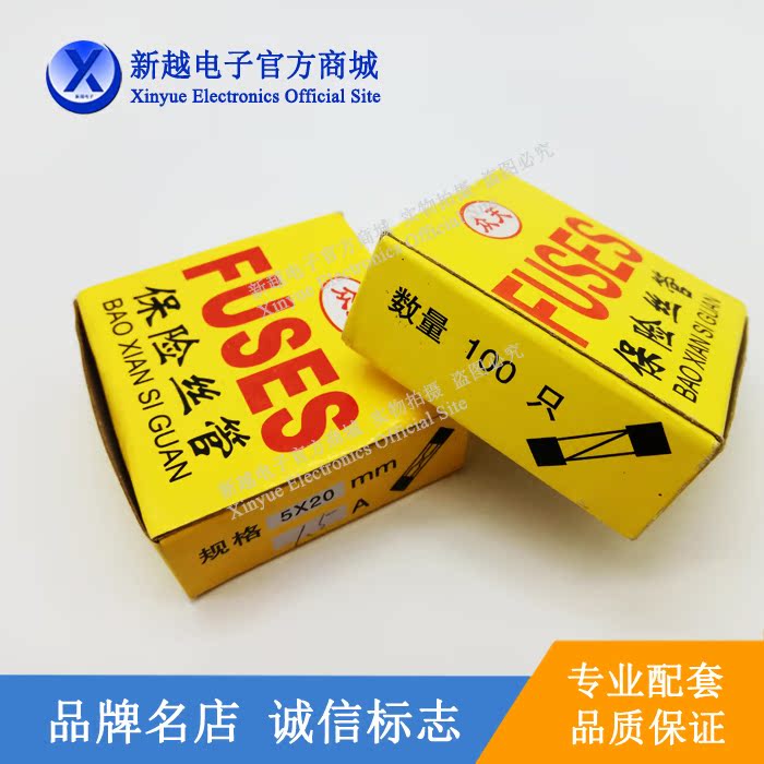 5X20保险丝玻璃保险管0.1A3A4A5A