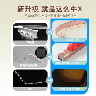 自粘到顶滑轨u型轨道床帘强遮光学生宿舍上铺寝室天花板吸顶窗帘