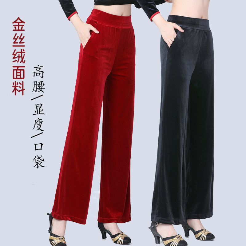 金丝绒阔腿裤女高腰垂坠感直筒长裤显瘦舞蹈裤喇叭裤广场舞训练裤