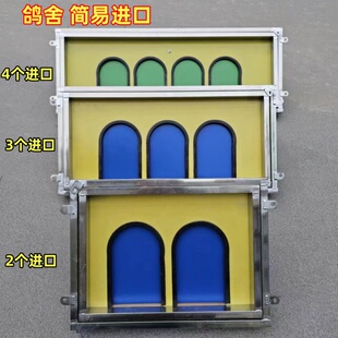 鸽子出入口进出口跳笼口鸽子进出口新款进门口欧式鸽舍进口