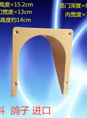 鸽子用品欧式进笼门口活络