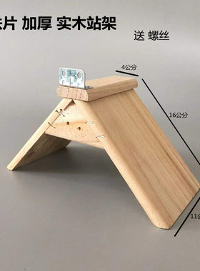 鸽子站架鸽子用品息架信鸽用具实木塑料栖架赛鸽用品鸽子栖息站架