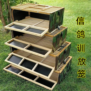 信鸽用品鸽具鸽子放飞笼训放笼折叠赛鸽笼木制鸽子笼比赛笼训鸽笼