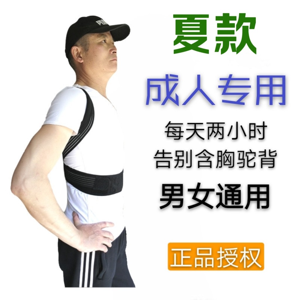 日本成人驼背矫正带青少年学生专用男女士部隐形大人纠正含胸神器